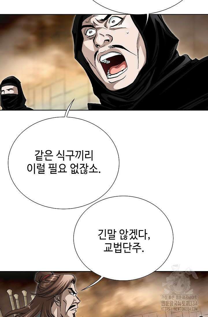 무쌍 70화 13