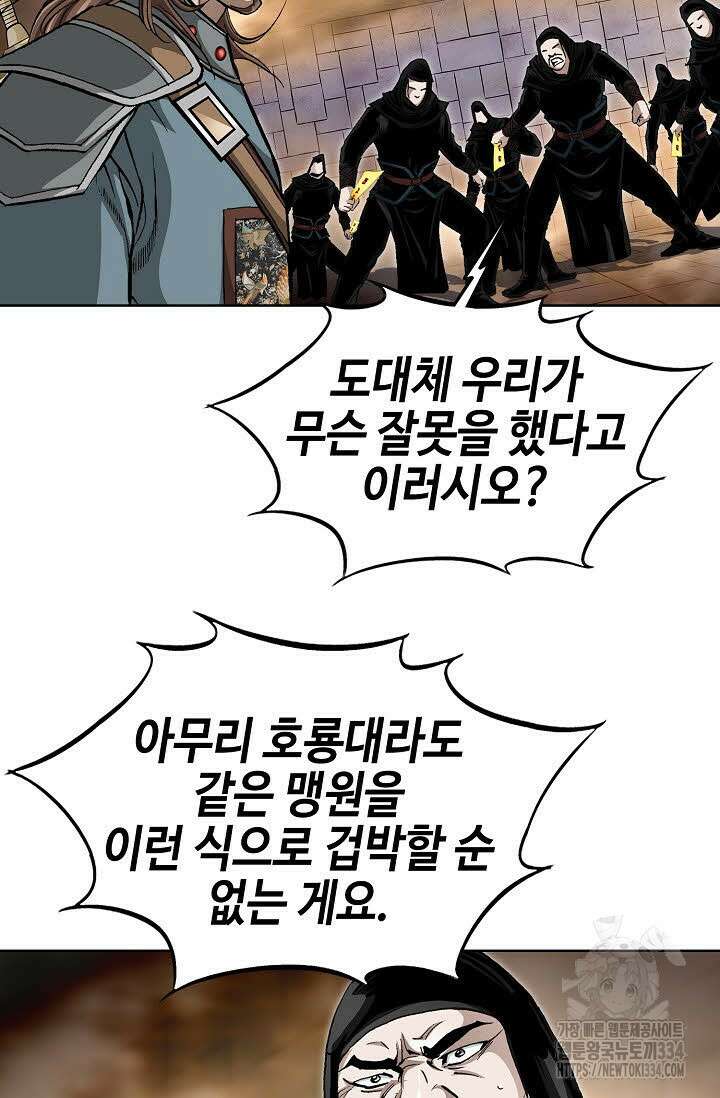 무쌍 70화 14
