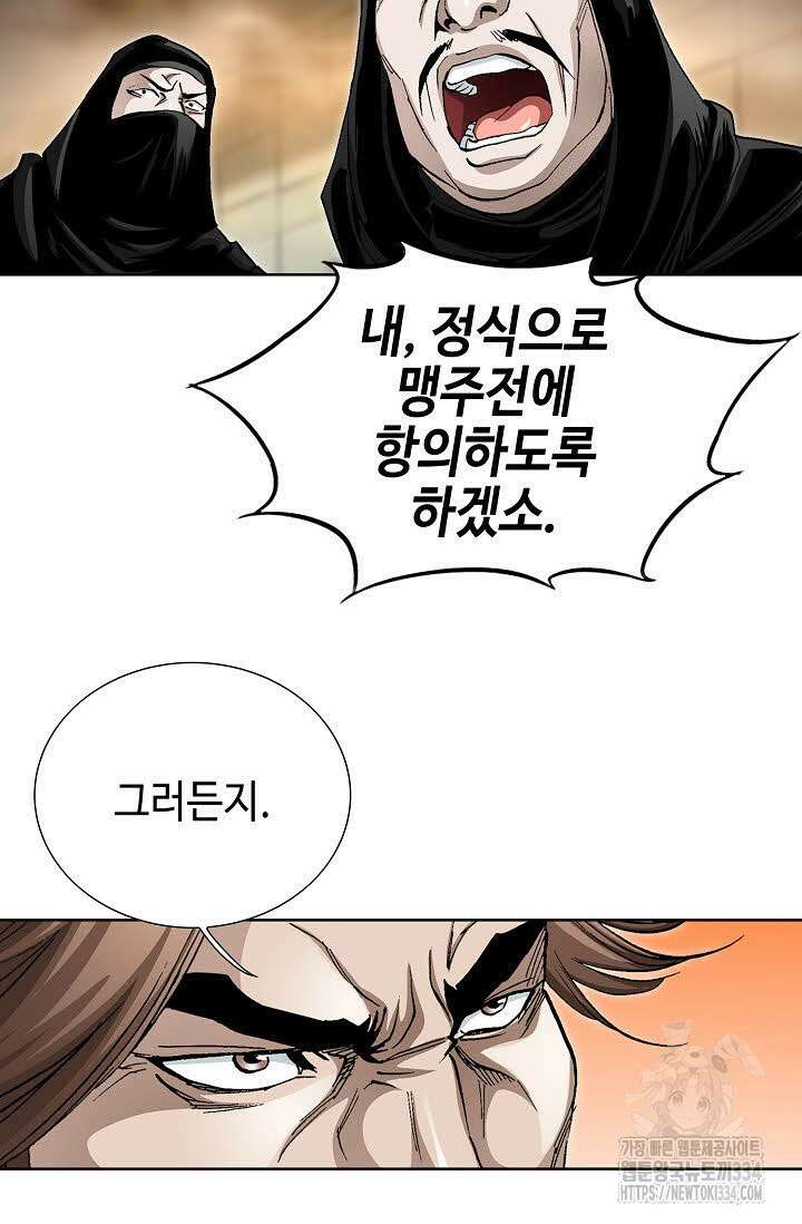 무쌍 70화 15