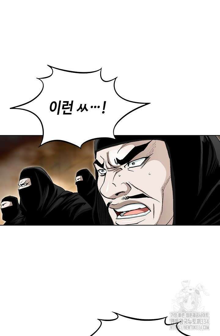 무쌍 70화 17