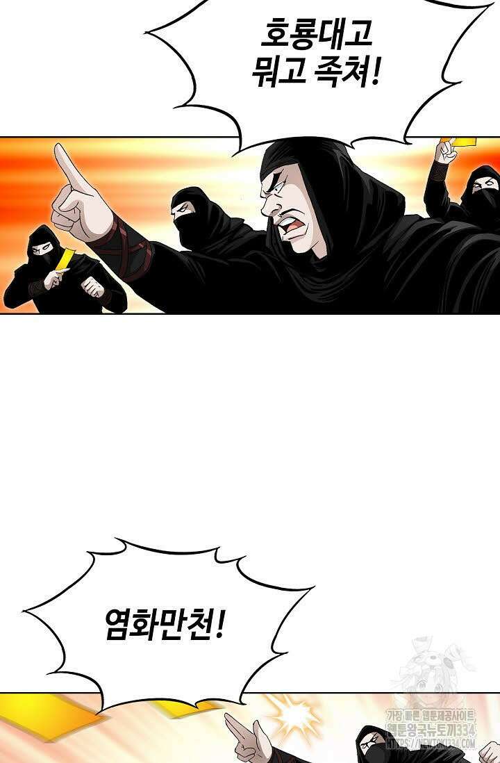 무쌍 70화 18