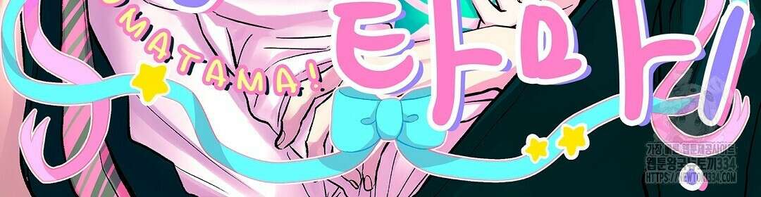 몽마 타마! 6화 2