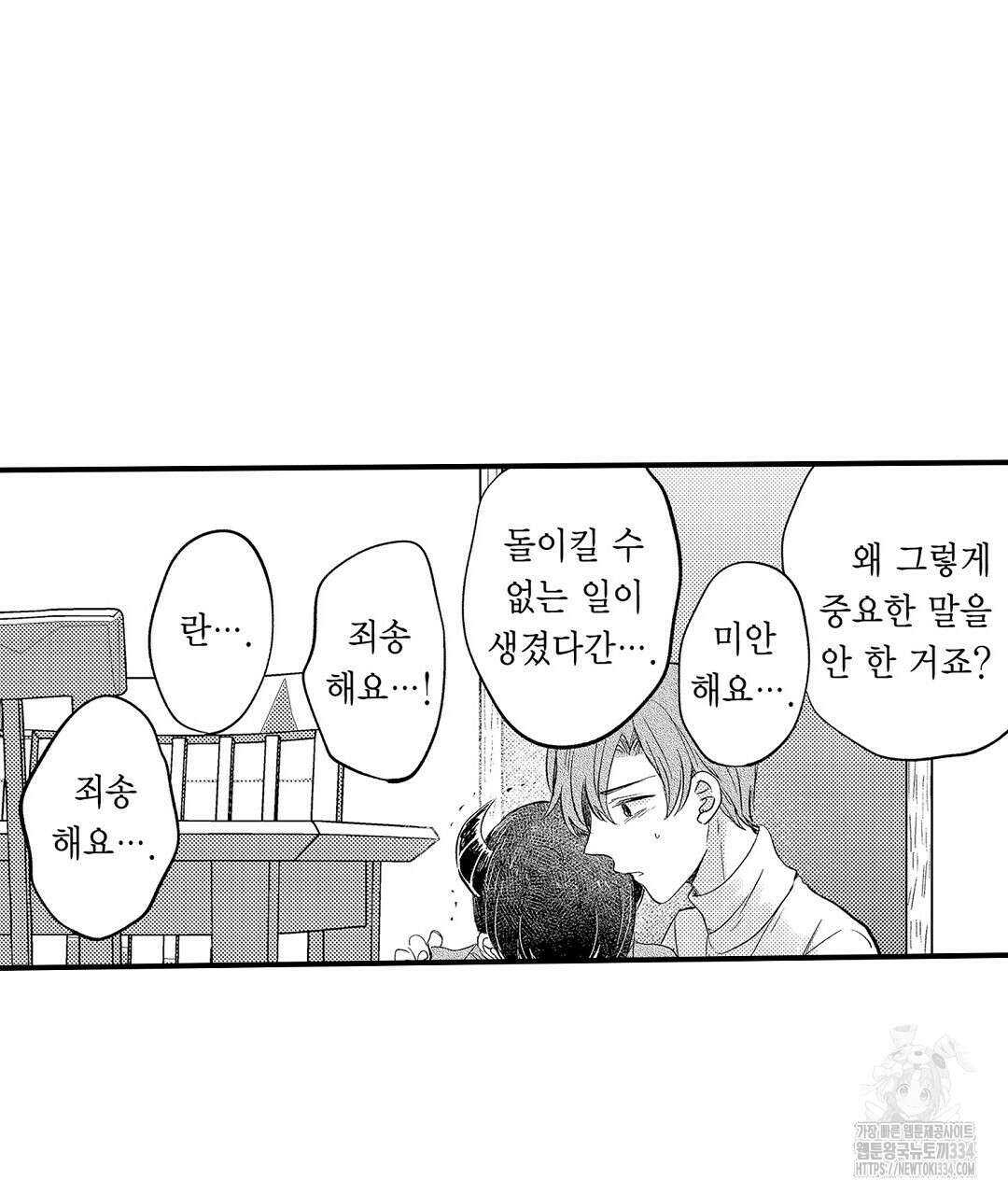 몽마 타마! 6화 5
