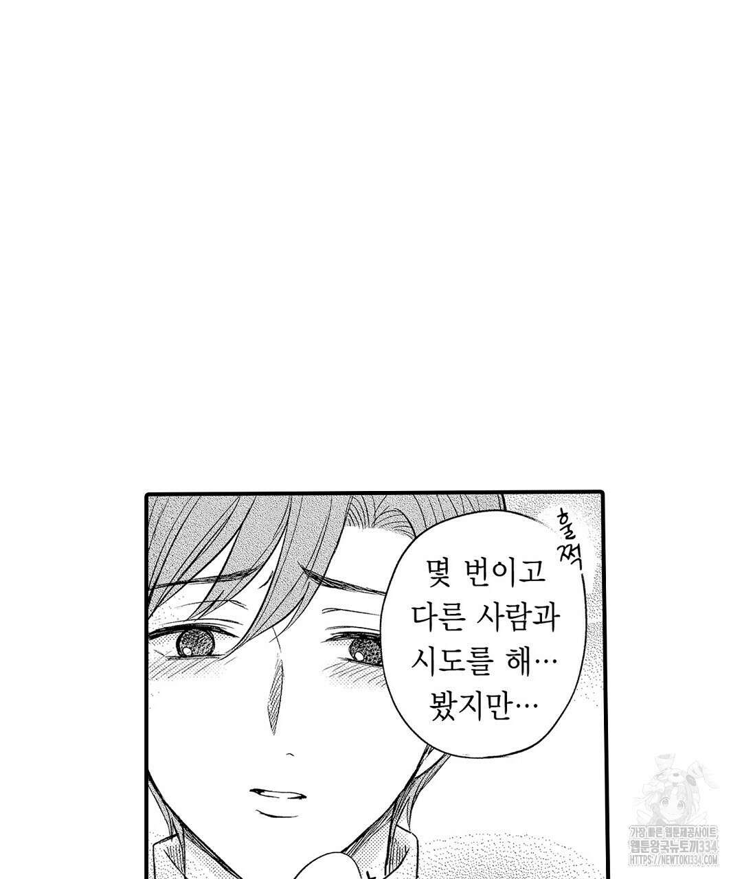 몽마 타마! 6화 9
