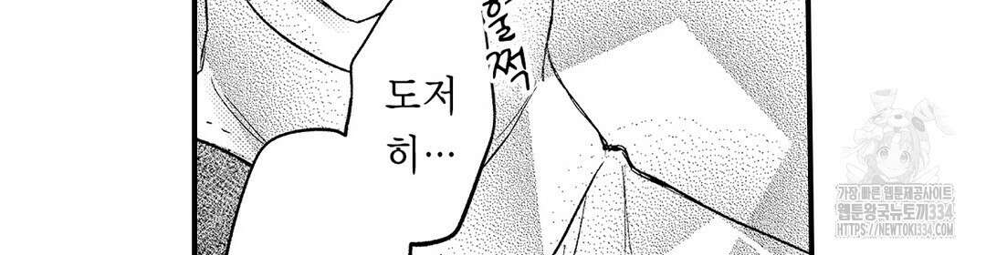 몽마 타마! 6화 10