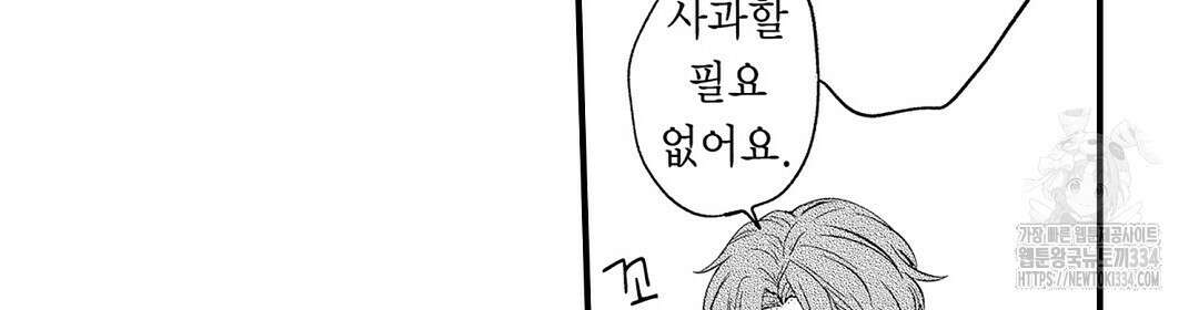 몽마 타마! 6화 12