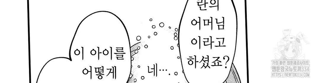 몽마 타마! 6화 14
