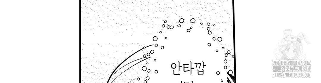 몽마 타마! 6화 16