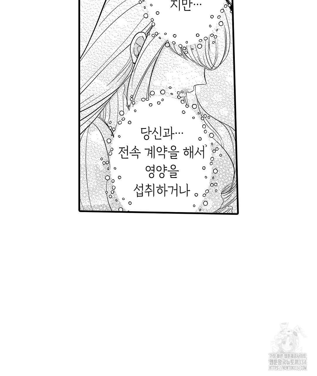 몽마 타마! 6화 17