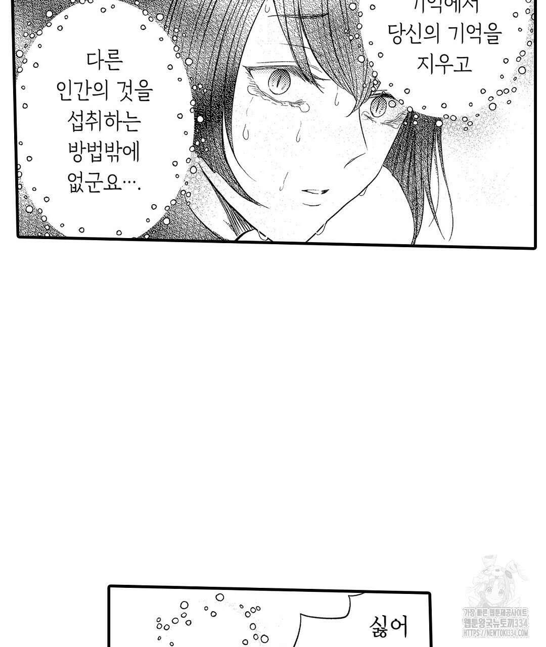 몽마 타마! 6화 19
