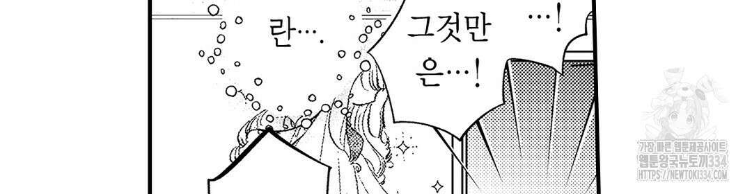 몽마 타마! 6화 20