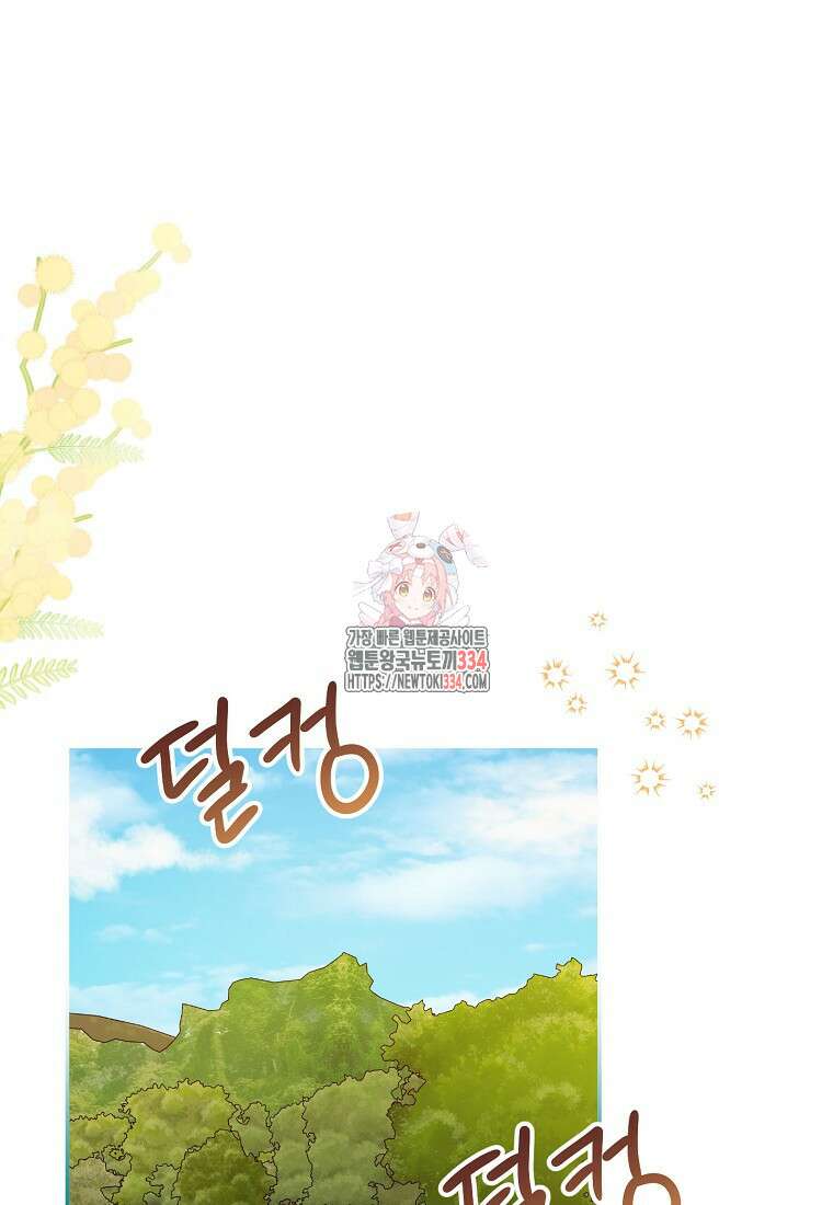 남편을 고를 때는 신중하게 43화 1