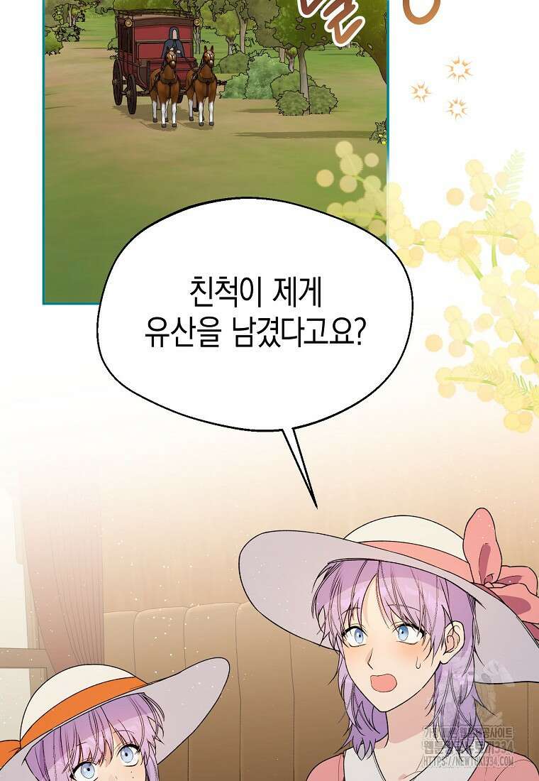 남편을 고를 때는 신중하게 43화 2