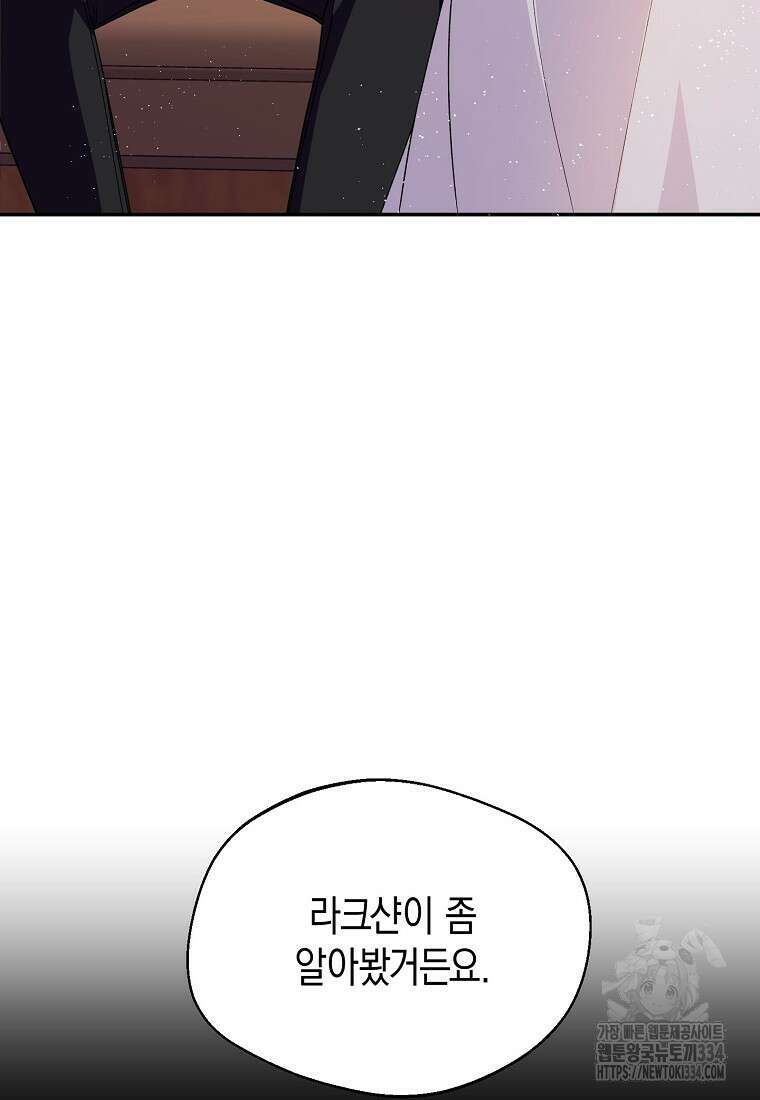 남편을 고를 때는 신중하게 43화 5