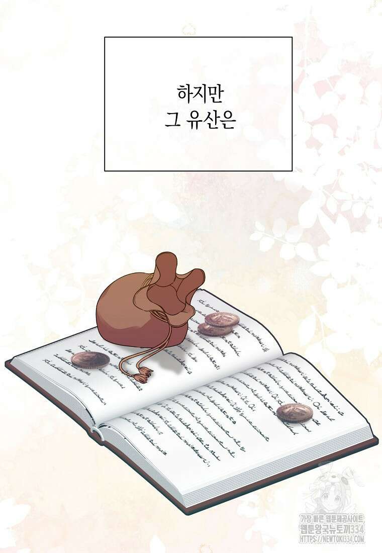 남편을 고를 때는 신중하게 43화 12
