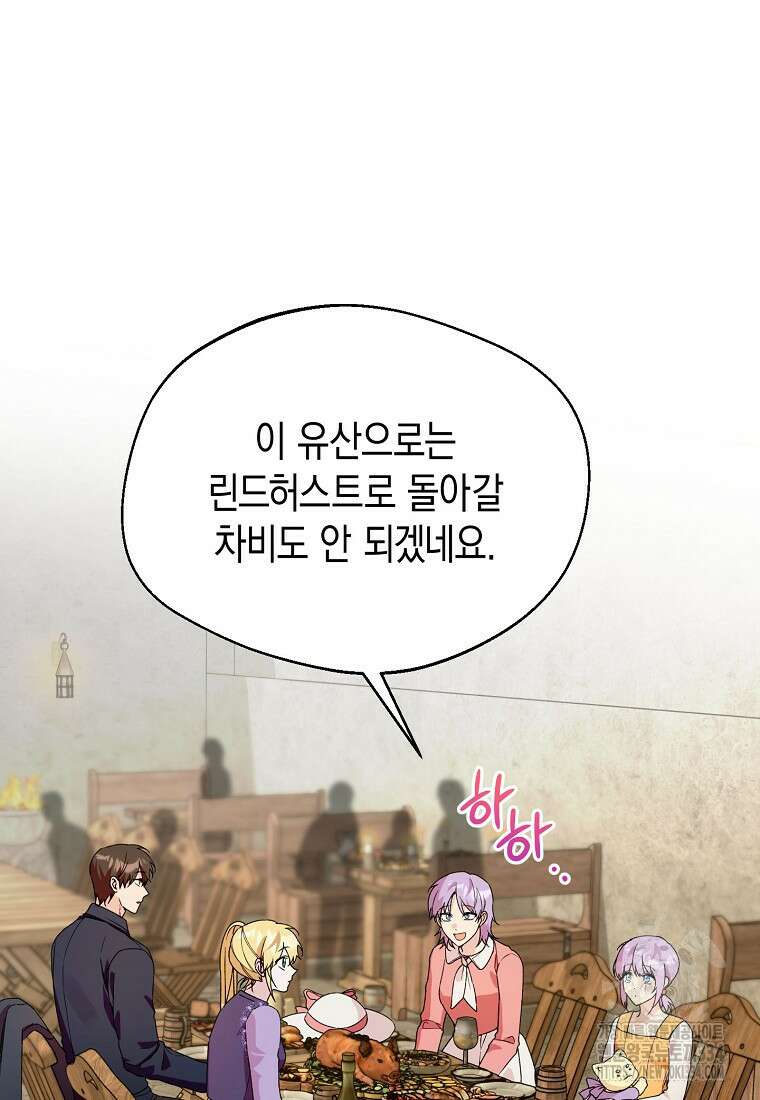 남편을 고를 때는 신중하게 43화 14