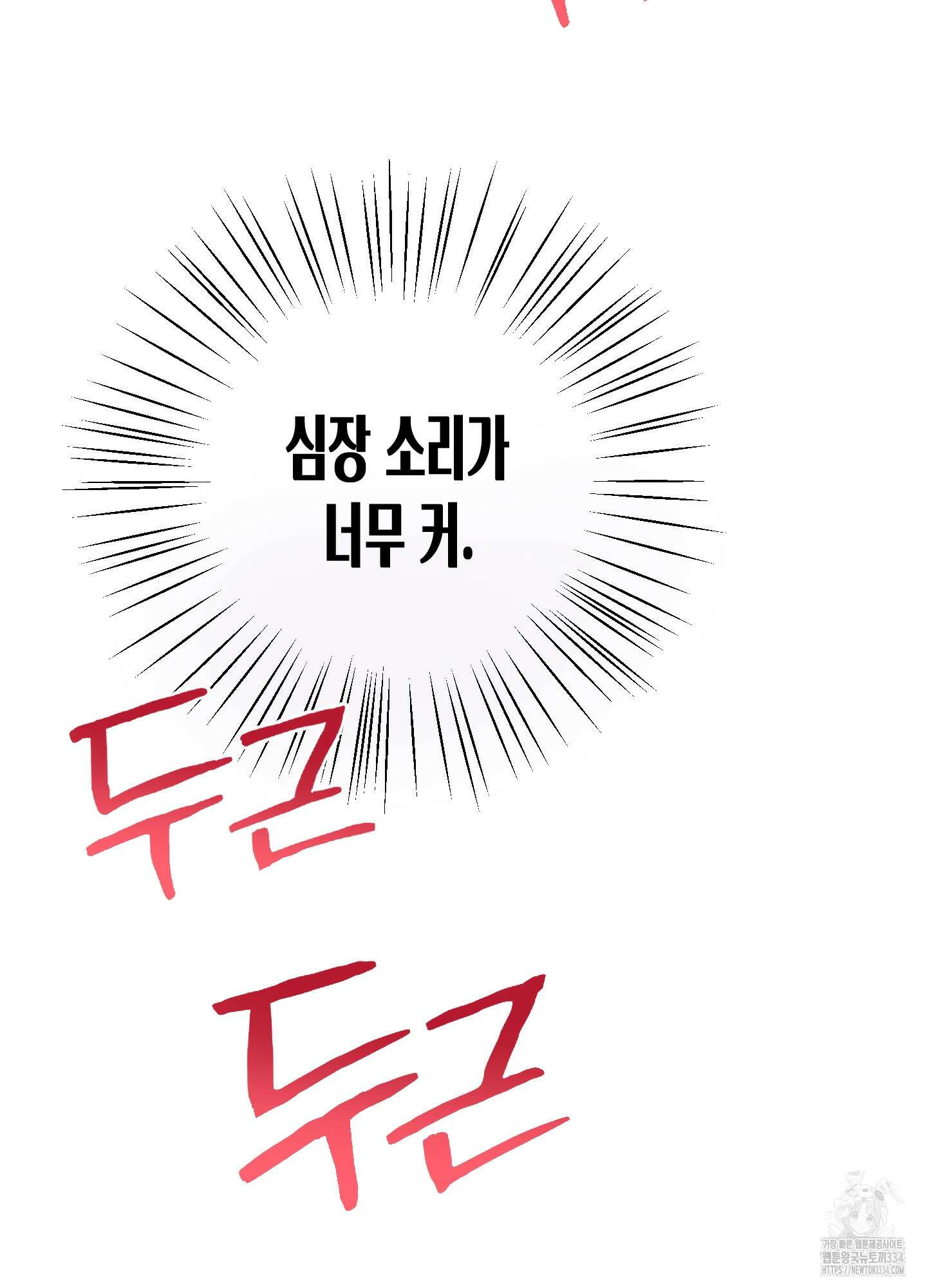 줄다리기의 법칙 14화 3
