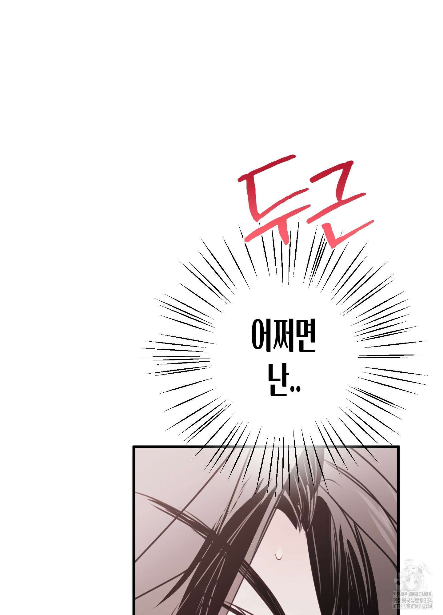 줄다리기의 법칙 14화 4