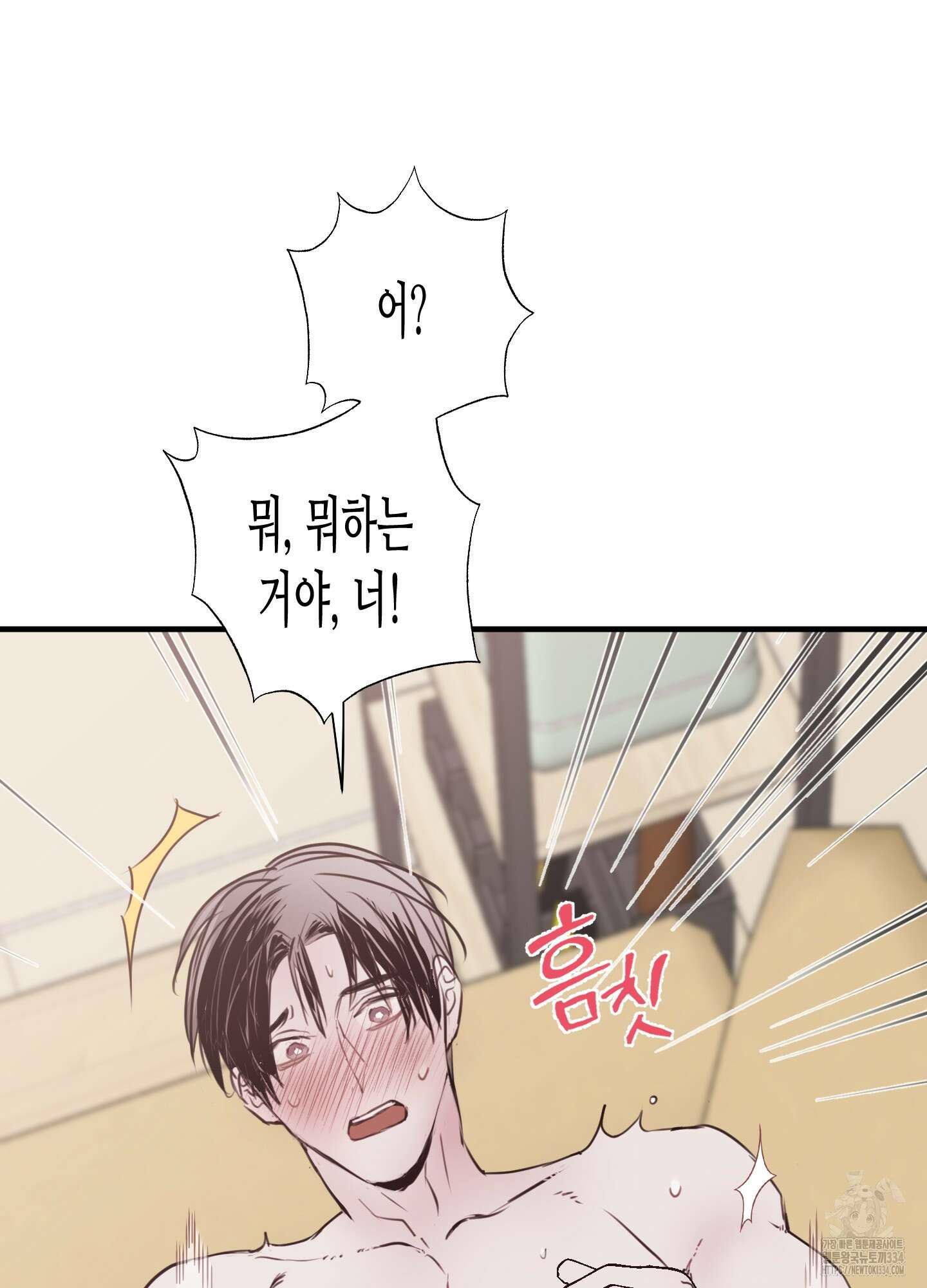 줄다리기의 법칙 14화 6