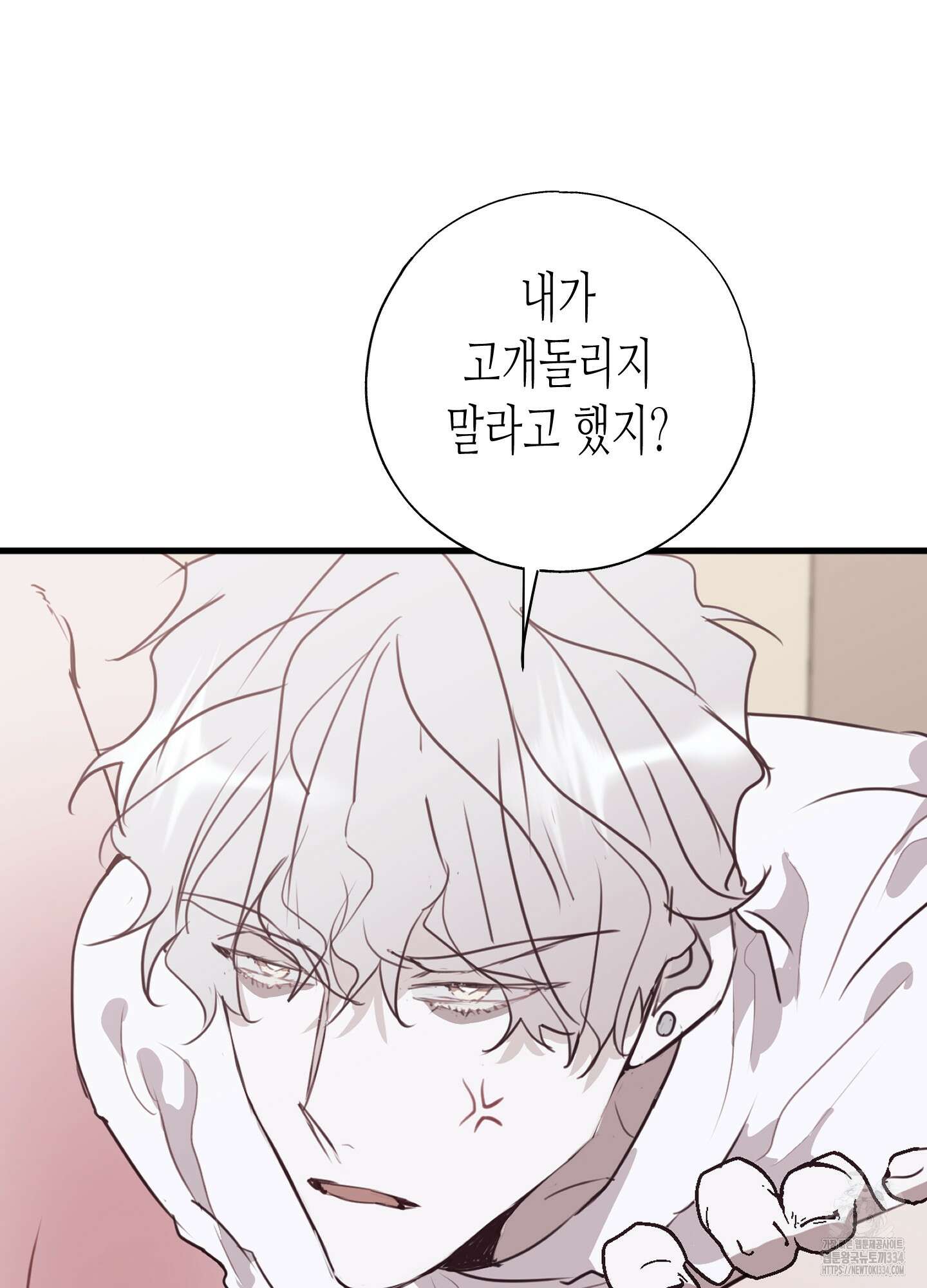 줄다리기의 법칙 14화 8