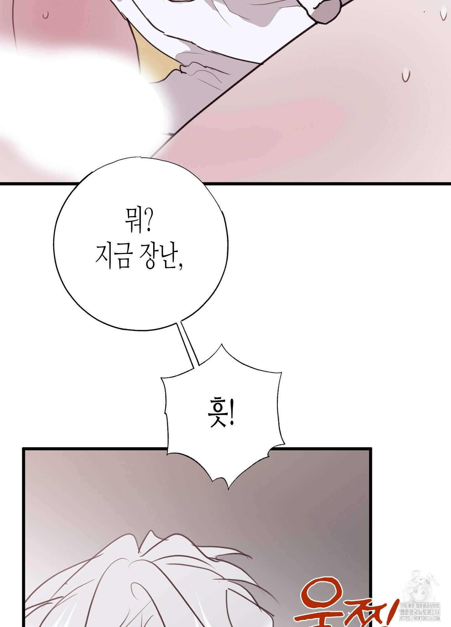 줄다리기의 법칙 14화 9
