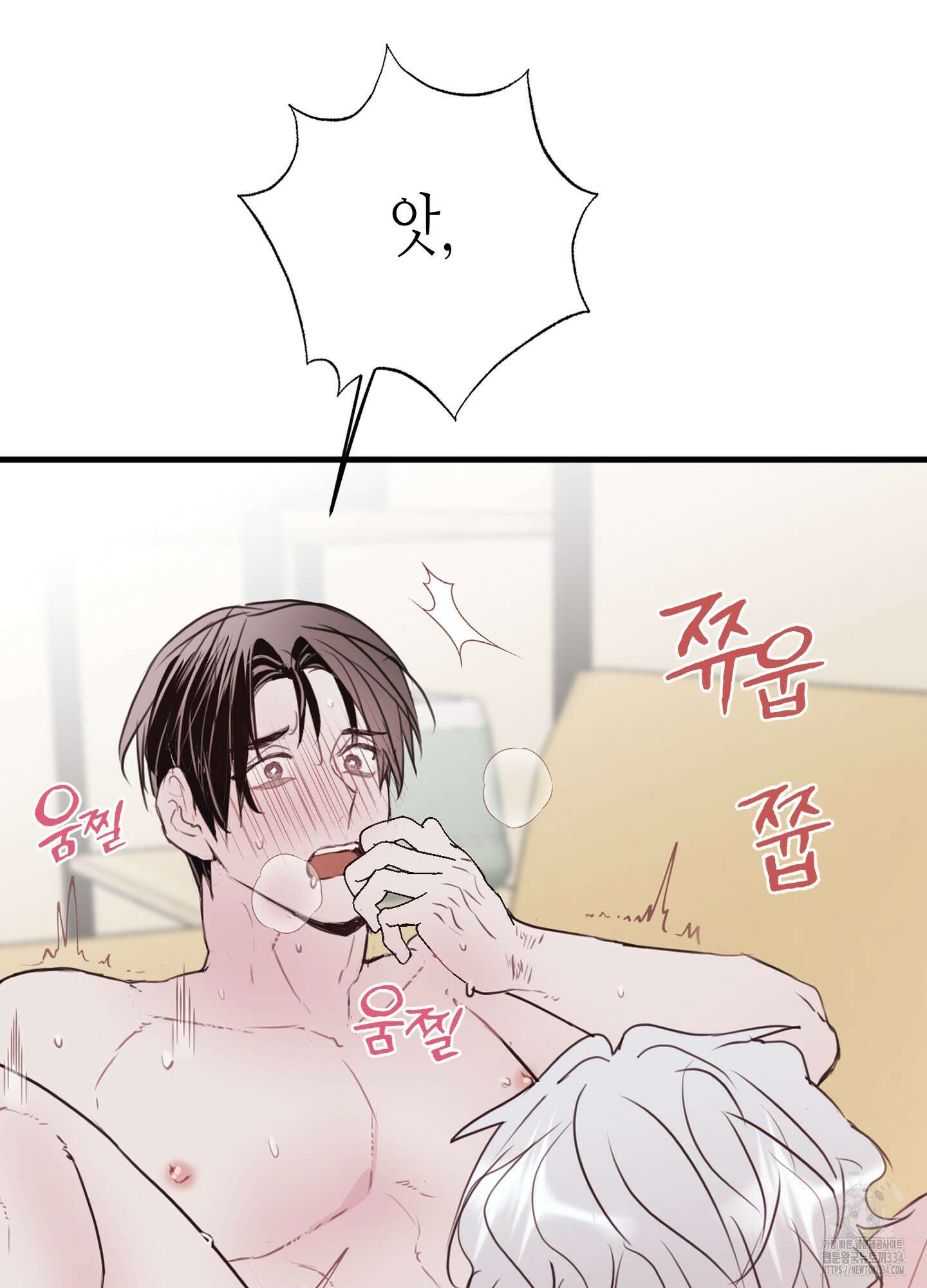 줄다리기의 법칙 14화 12