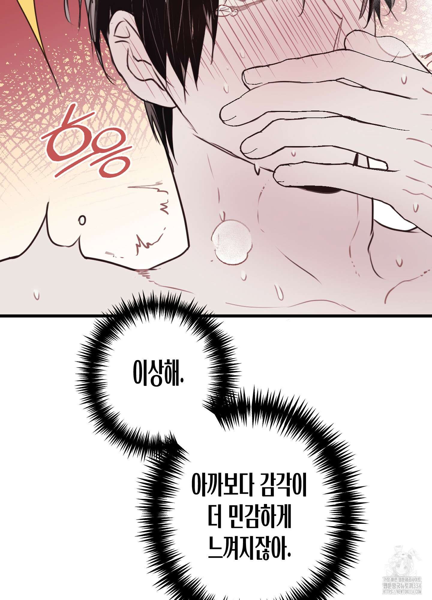 줄다리기의 법칙 14화 14