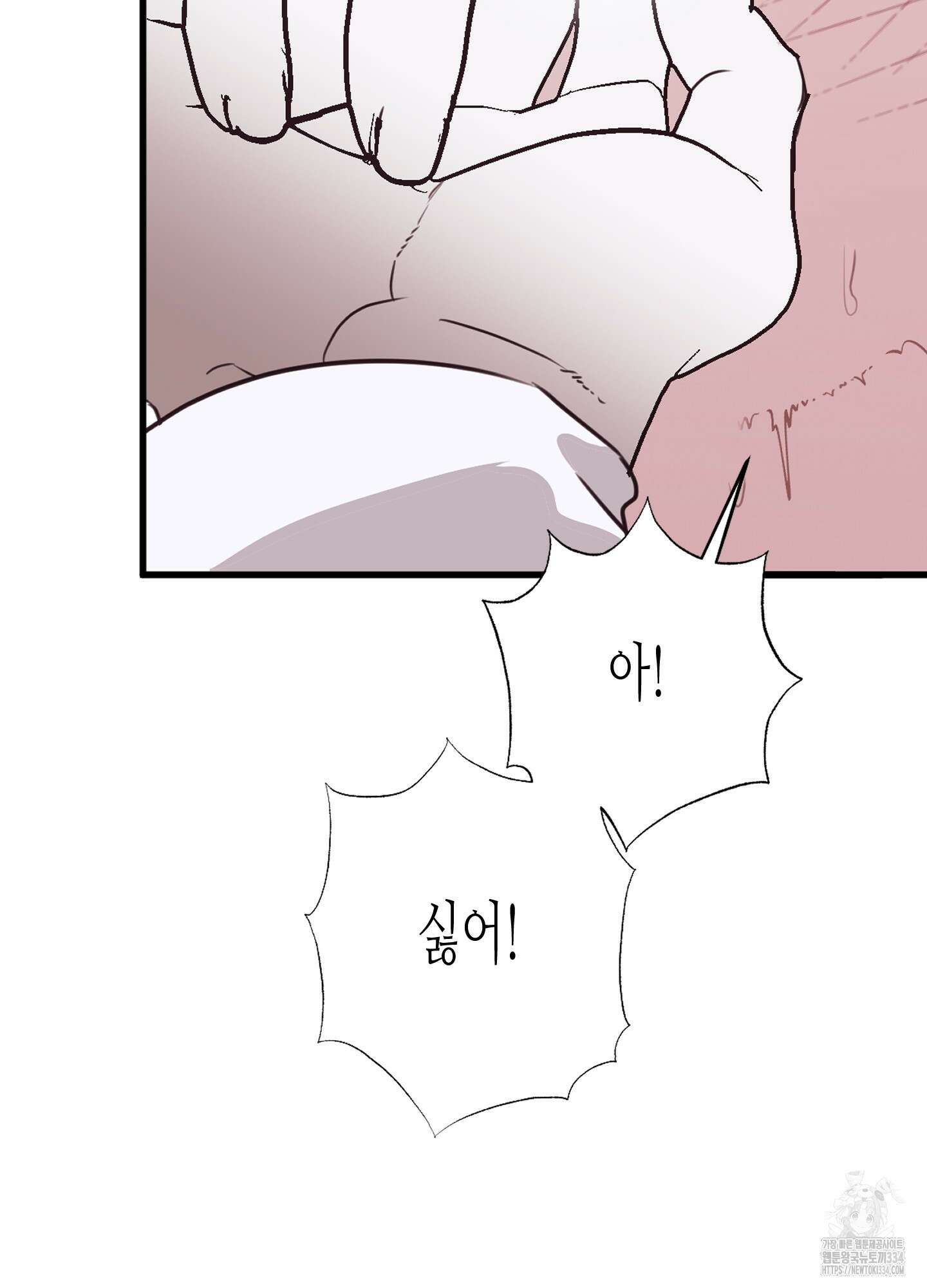 줄다리기의 법칙 14화 16