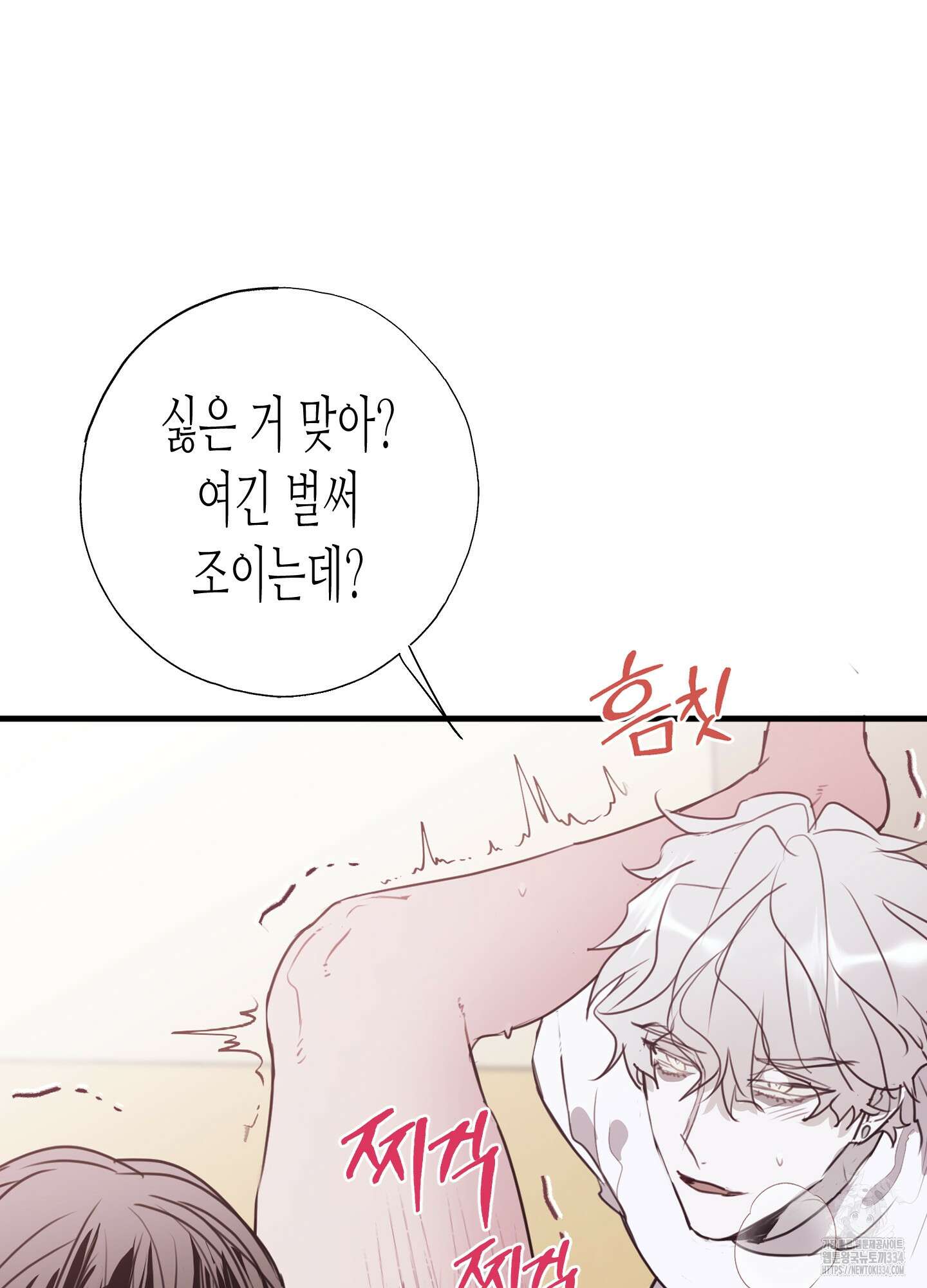 줄다리기의 법칙 14화 17