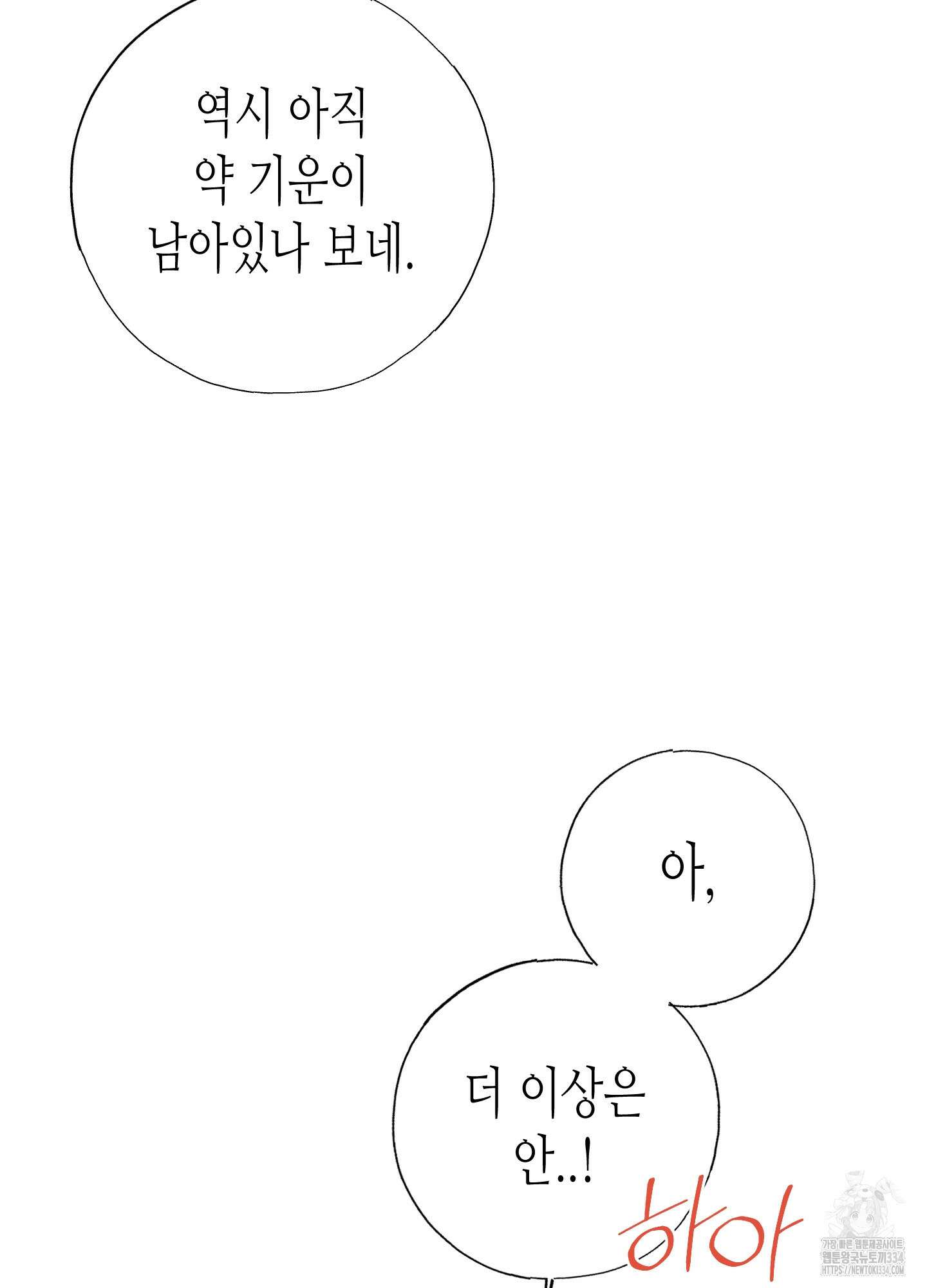 줄다리기의 법칙 14화 20