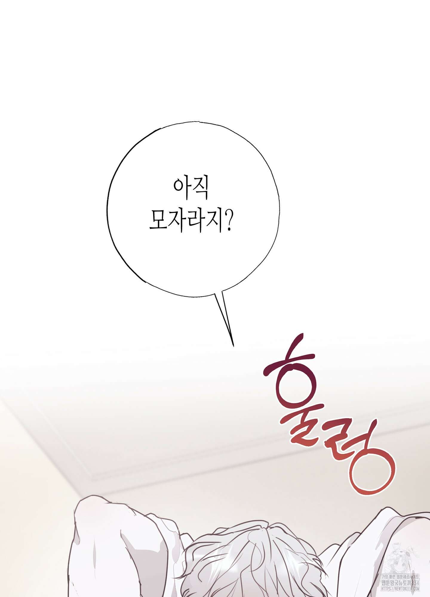 줄다리기의 법칙 14화 25