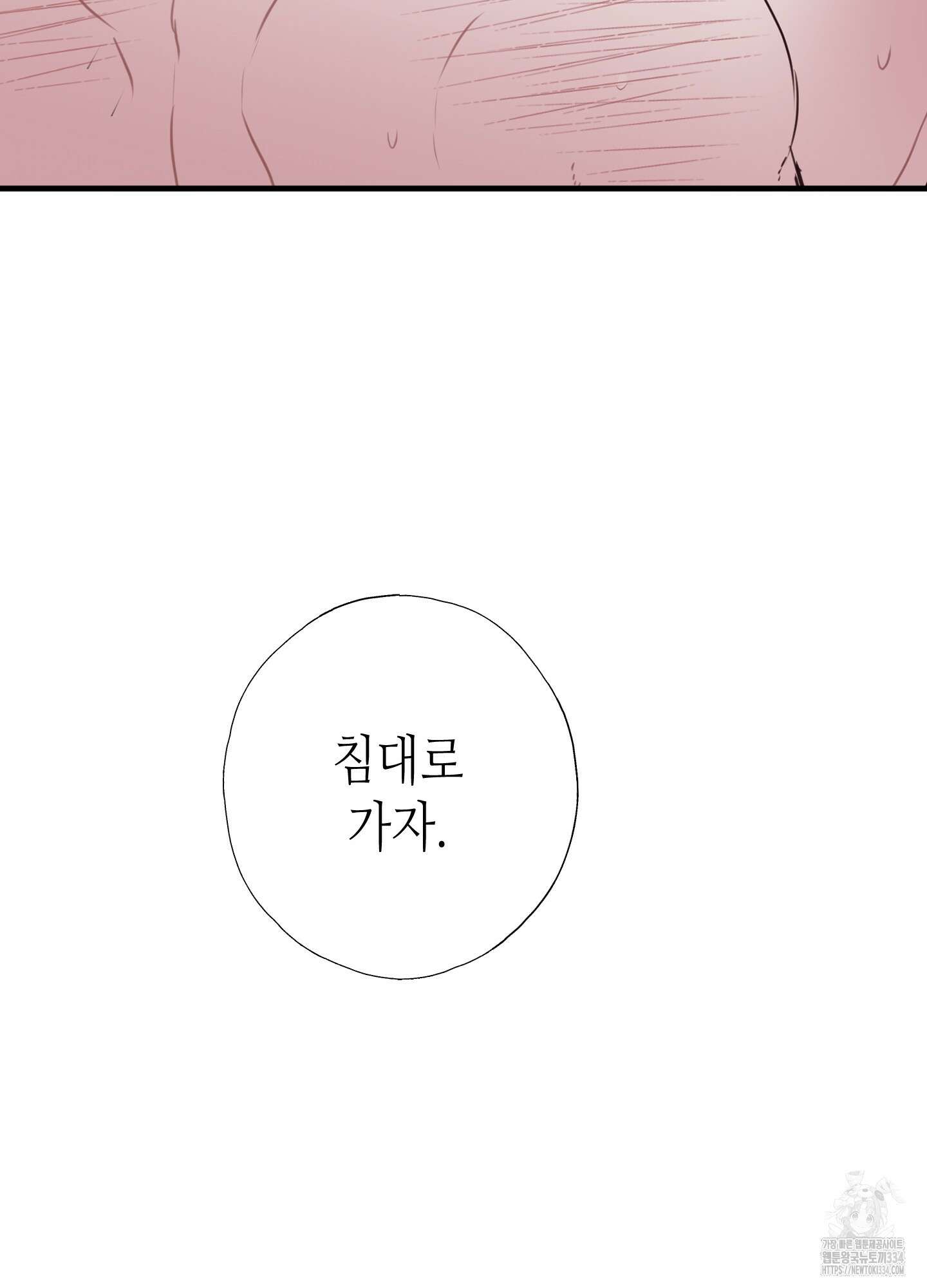 줄다리기의 법칙 14화 27