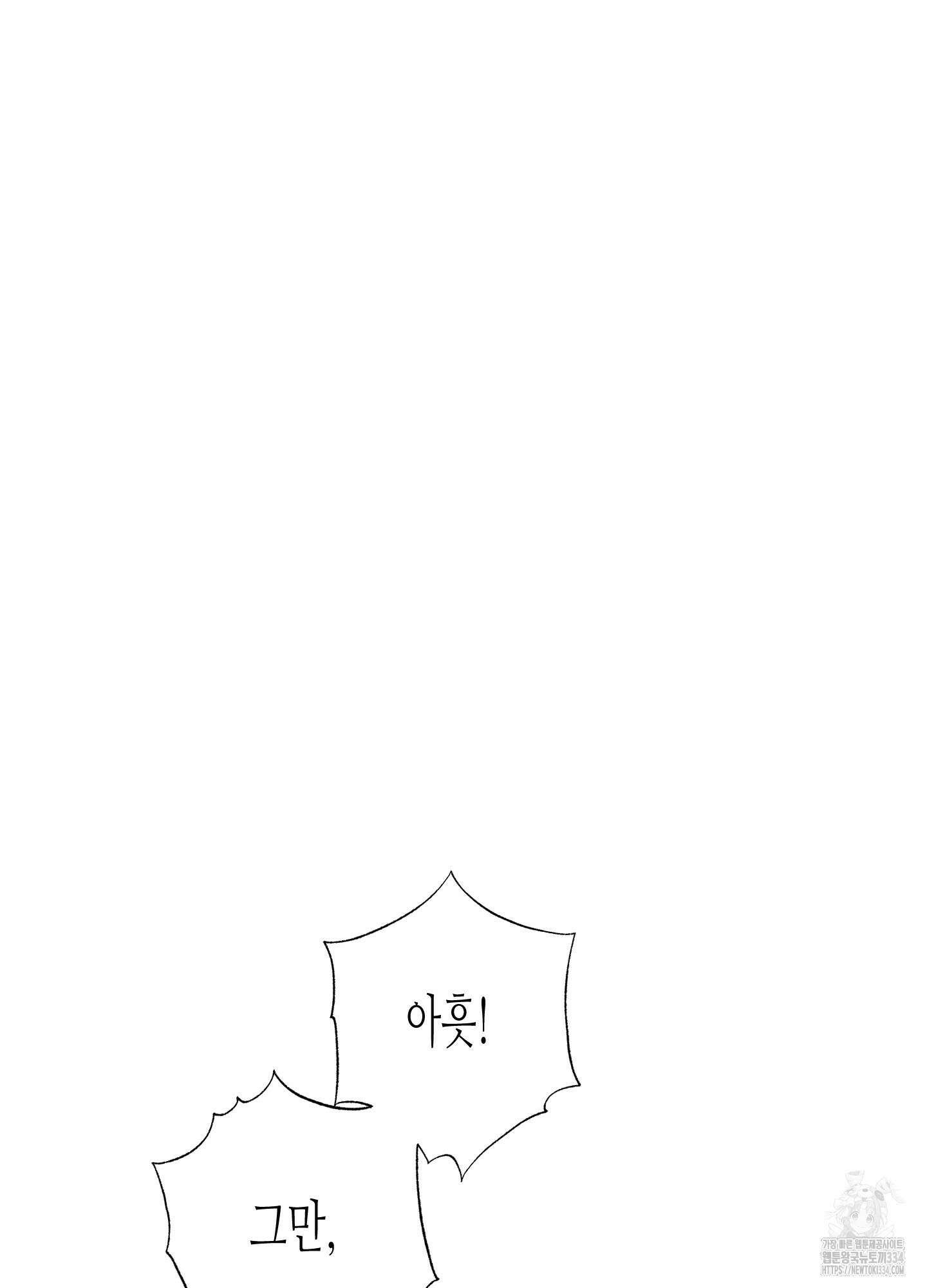줄다리기의 법칙 14화 30
