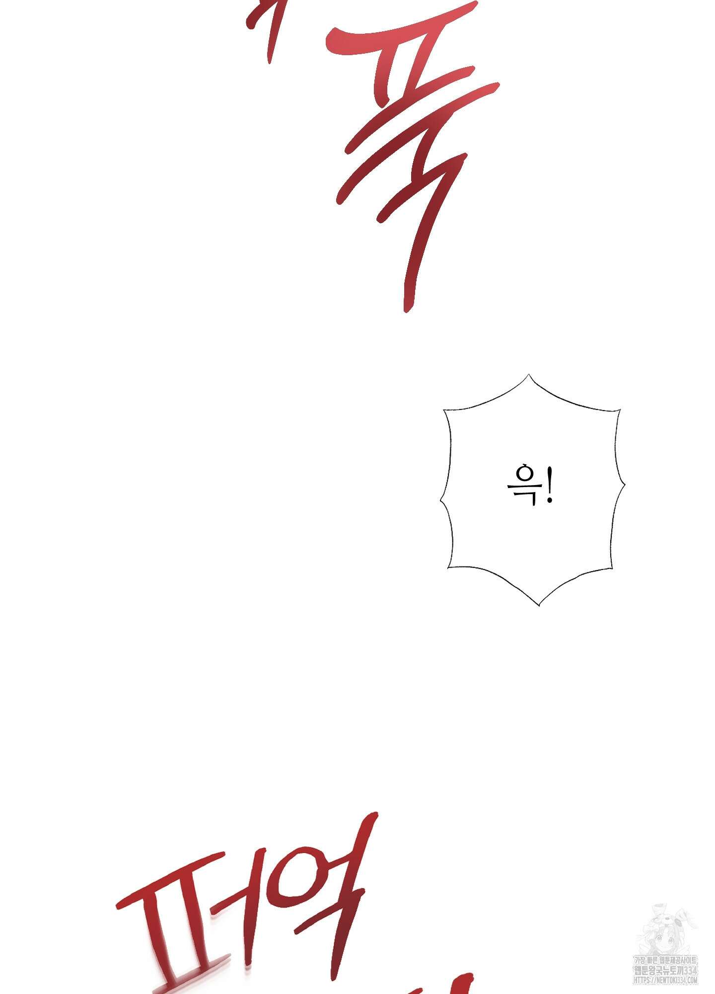 줄다리기의 법칙 14화 34