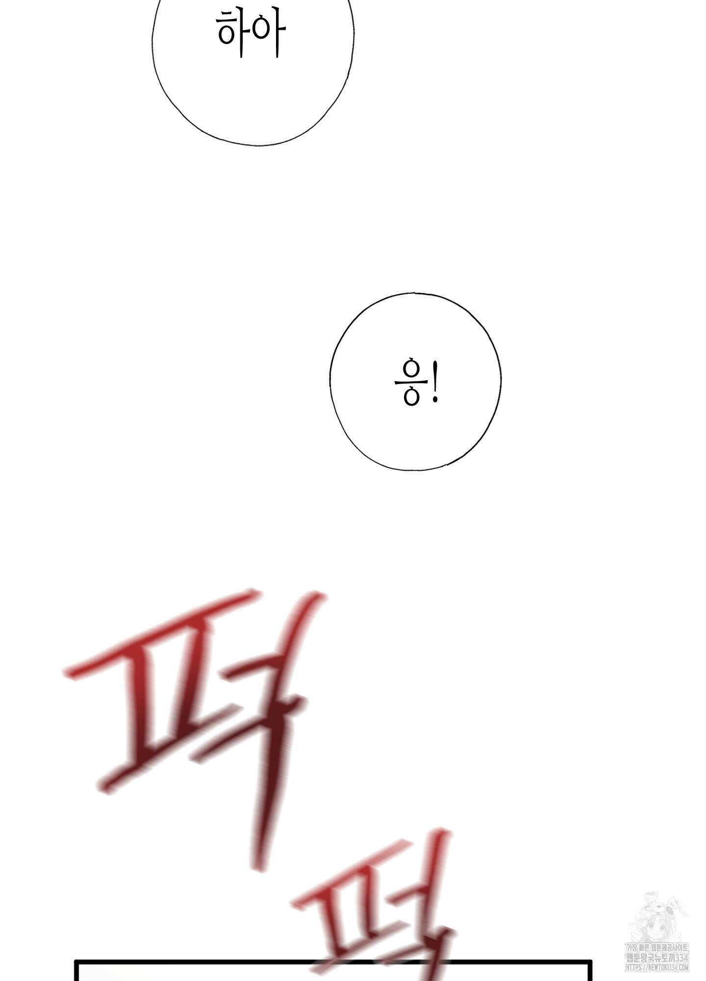 줄다리기의 법칙 14화 37