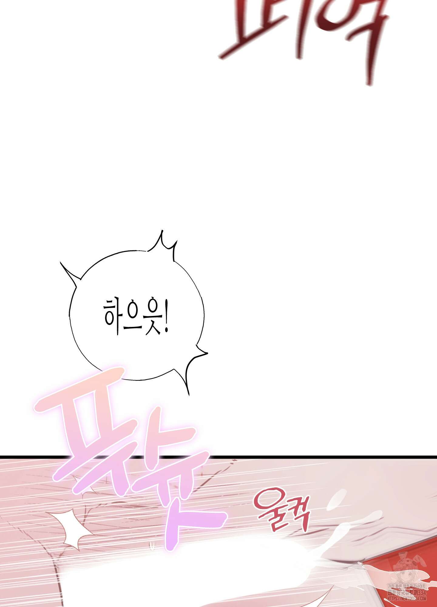 줄다리기의 법칙 14화 39