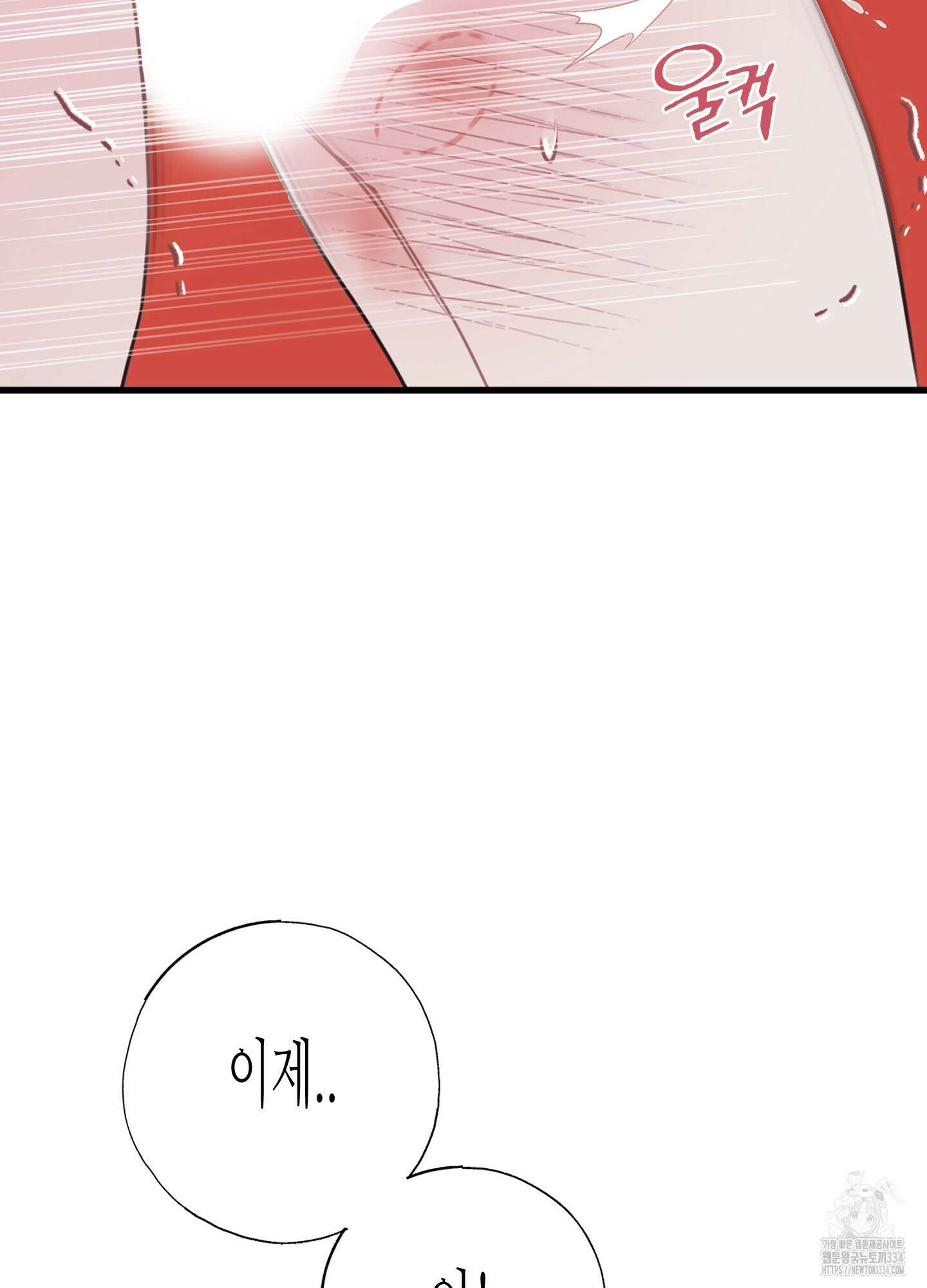 줄다리기의 법칙 14화 40