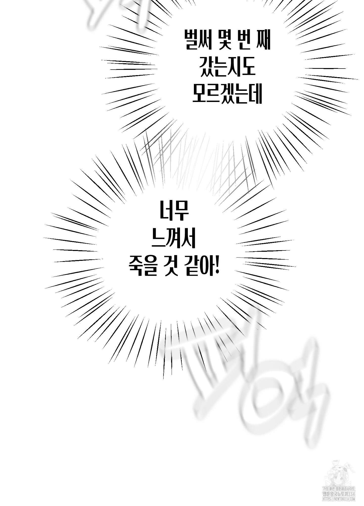 줄다리기의 법칙 14화 42