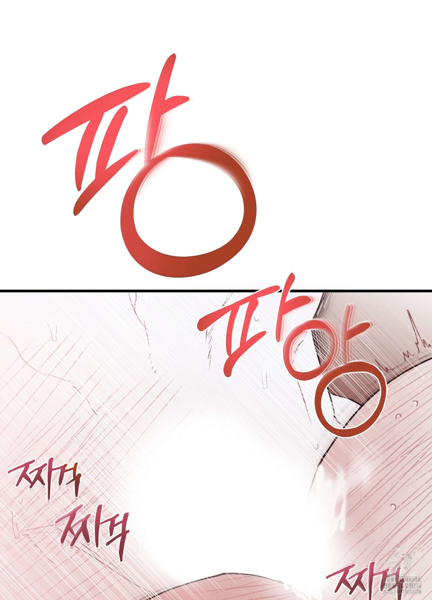 줄다리기의 법칙 14화 43