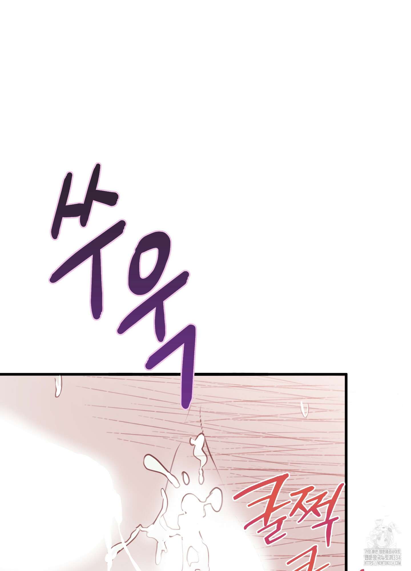 줄다리기의 법칙 14화 48