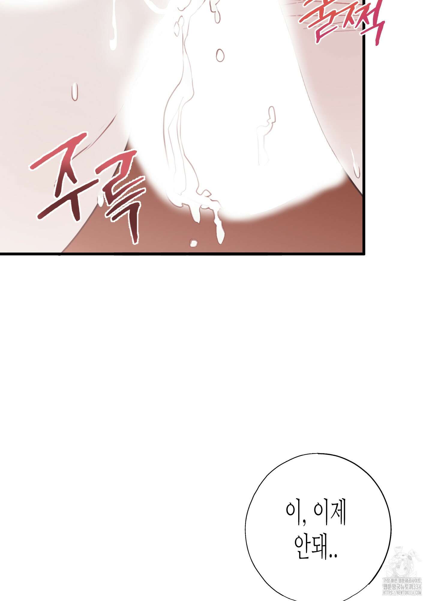 줄다리기의 법칙 14화 49