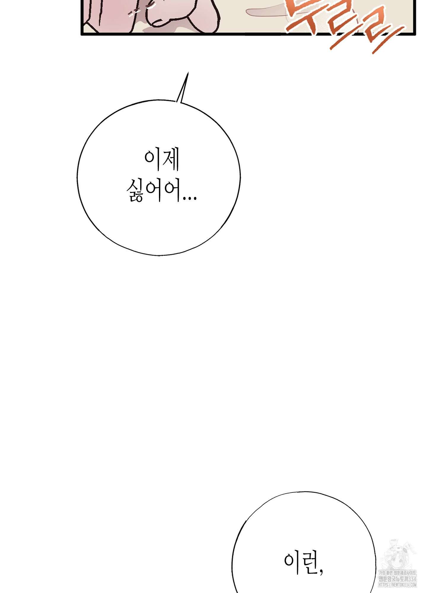 줄다리기의 법칙 14화 51
