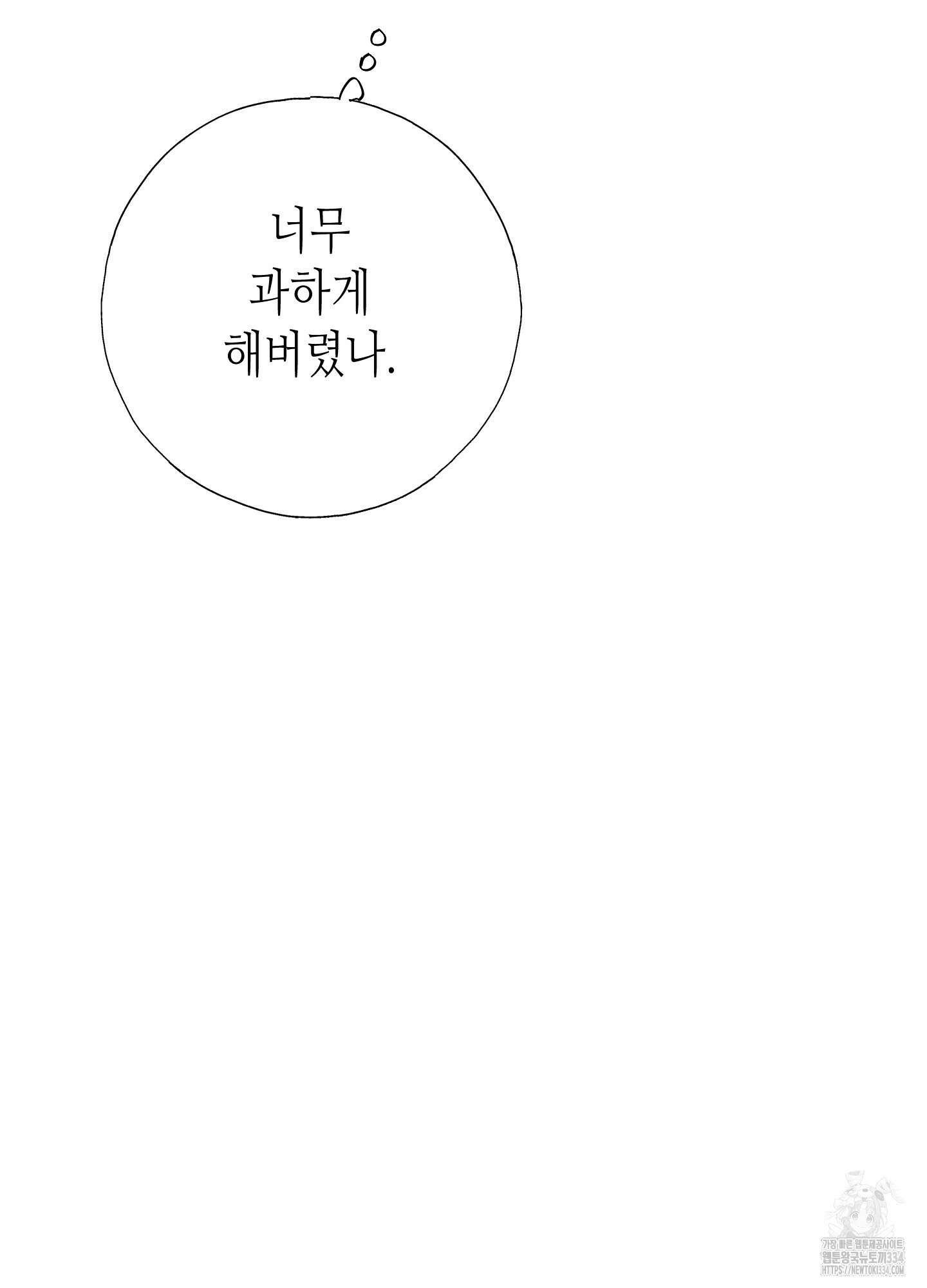 줄다리기의 법칙 14화 53