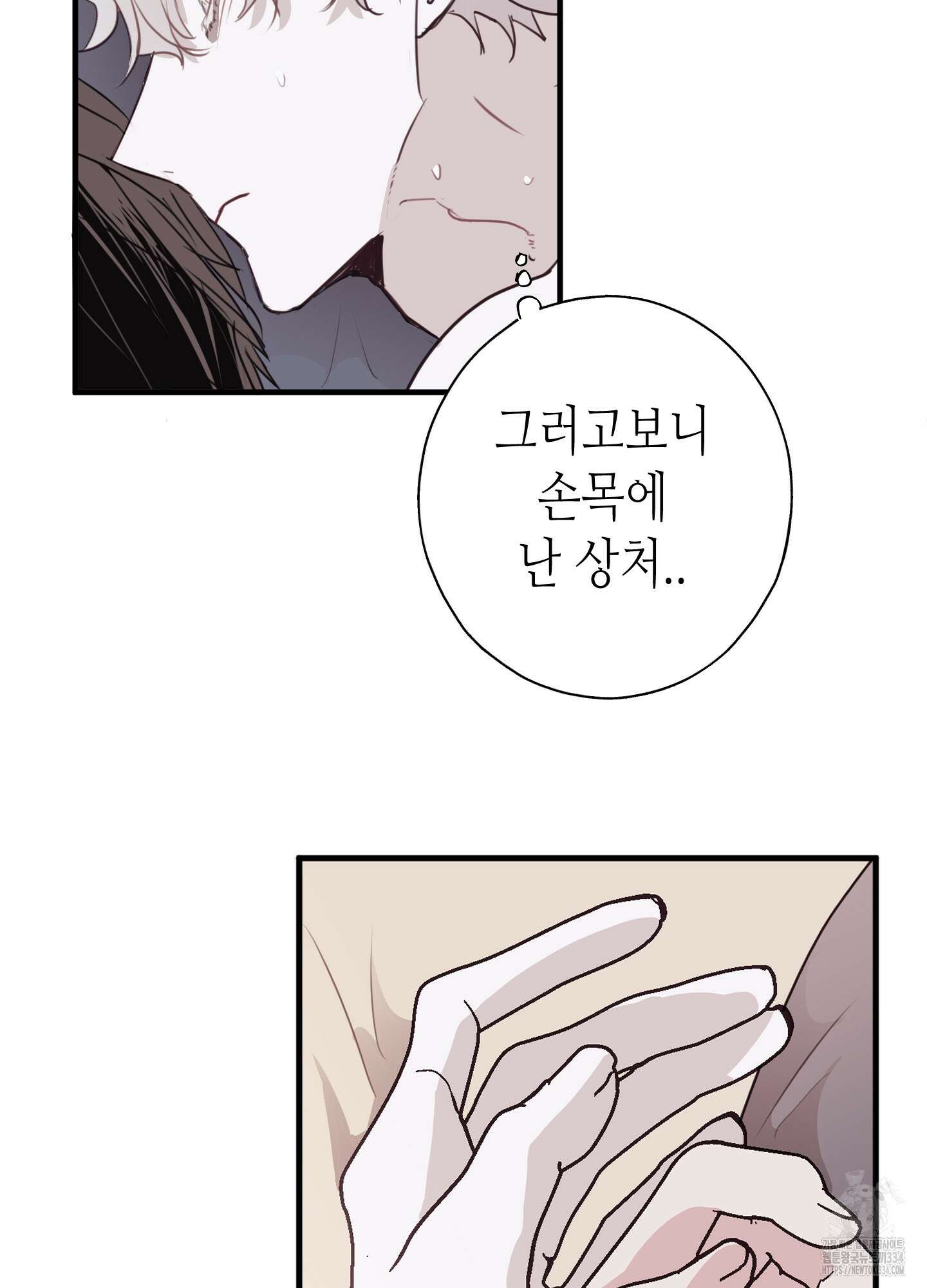 줄다리기의 법칙 14화 56