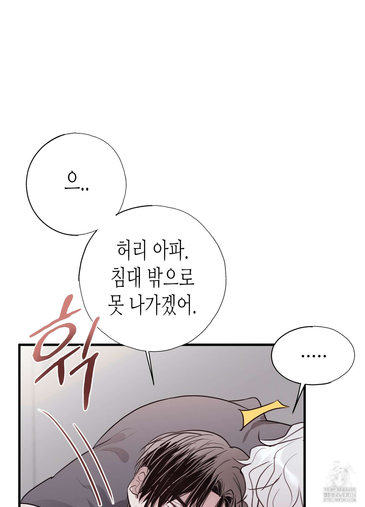 줄다리기의 법칙 14화 58