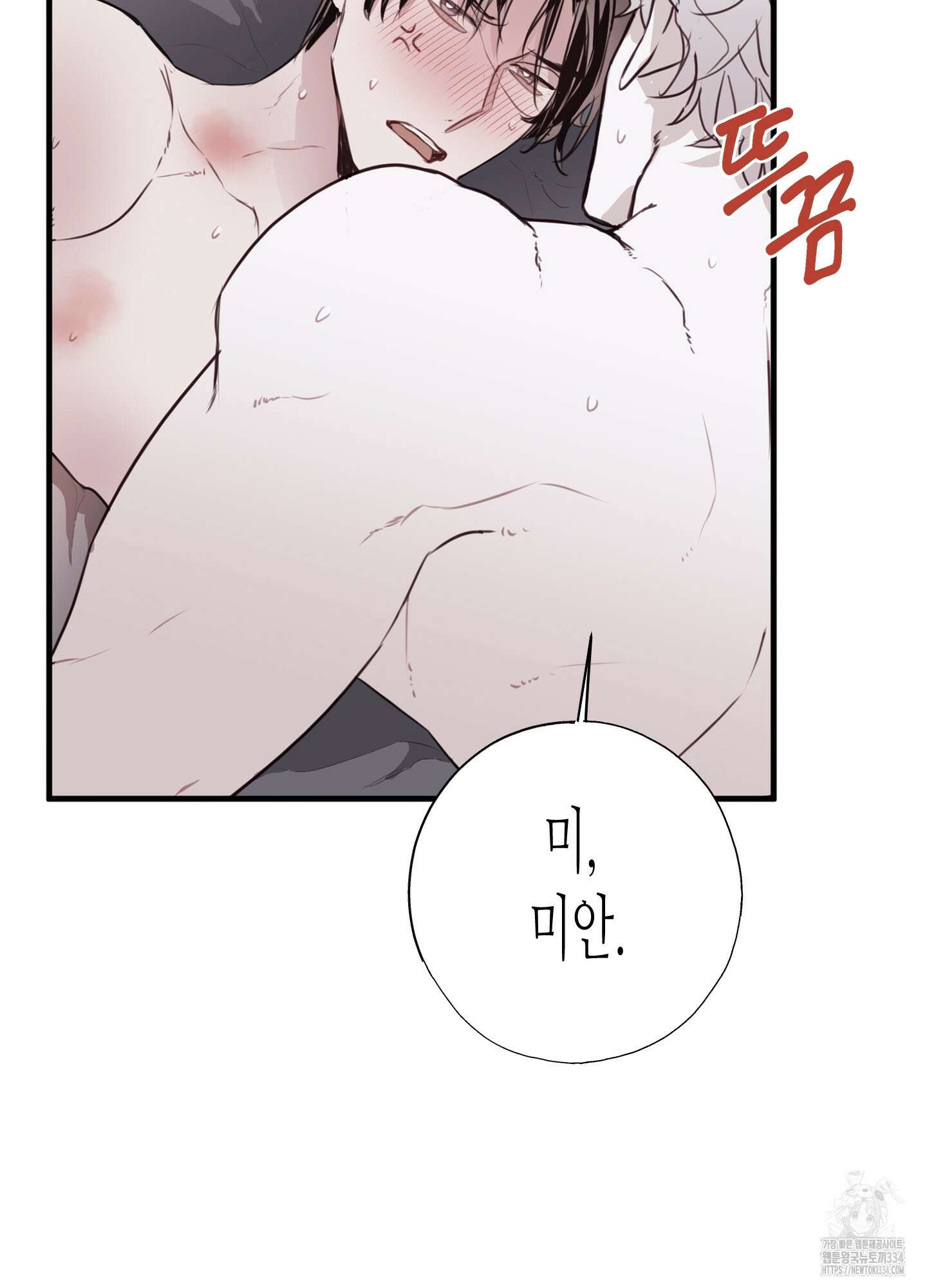 줄다리기의 법칙 14화 59