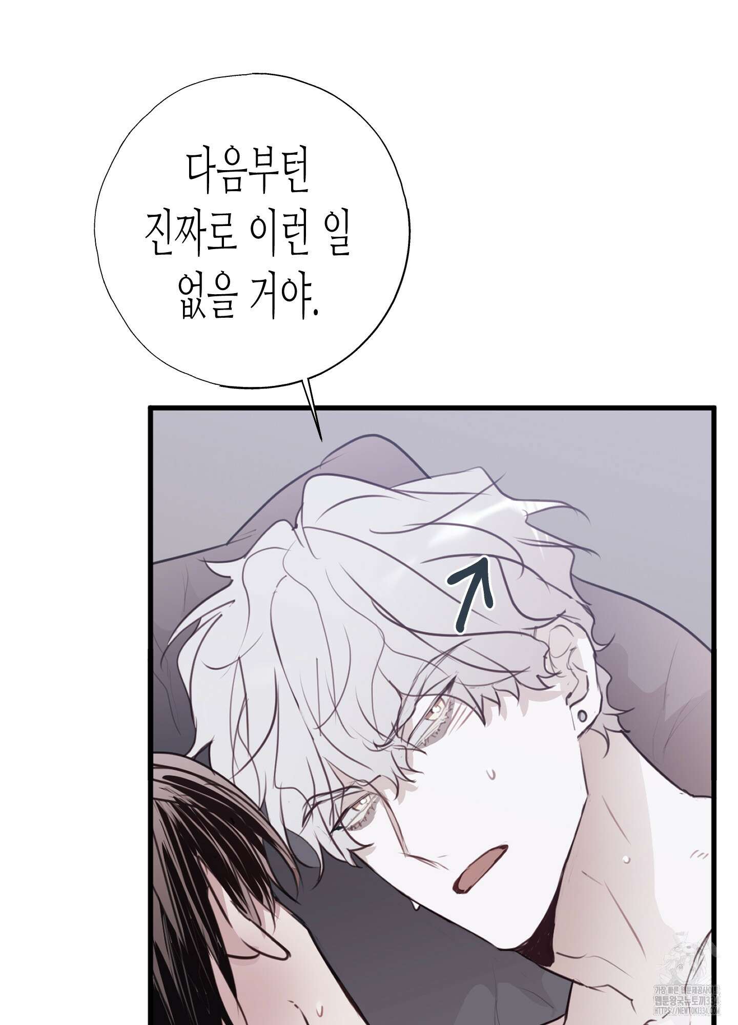 줄다리기의 법칙 14화 60
