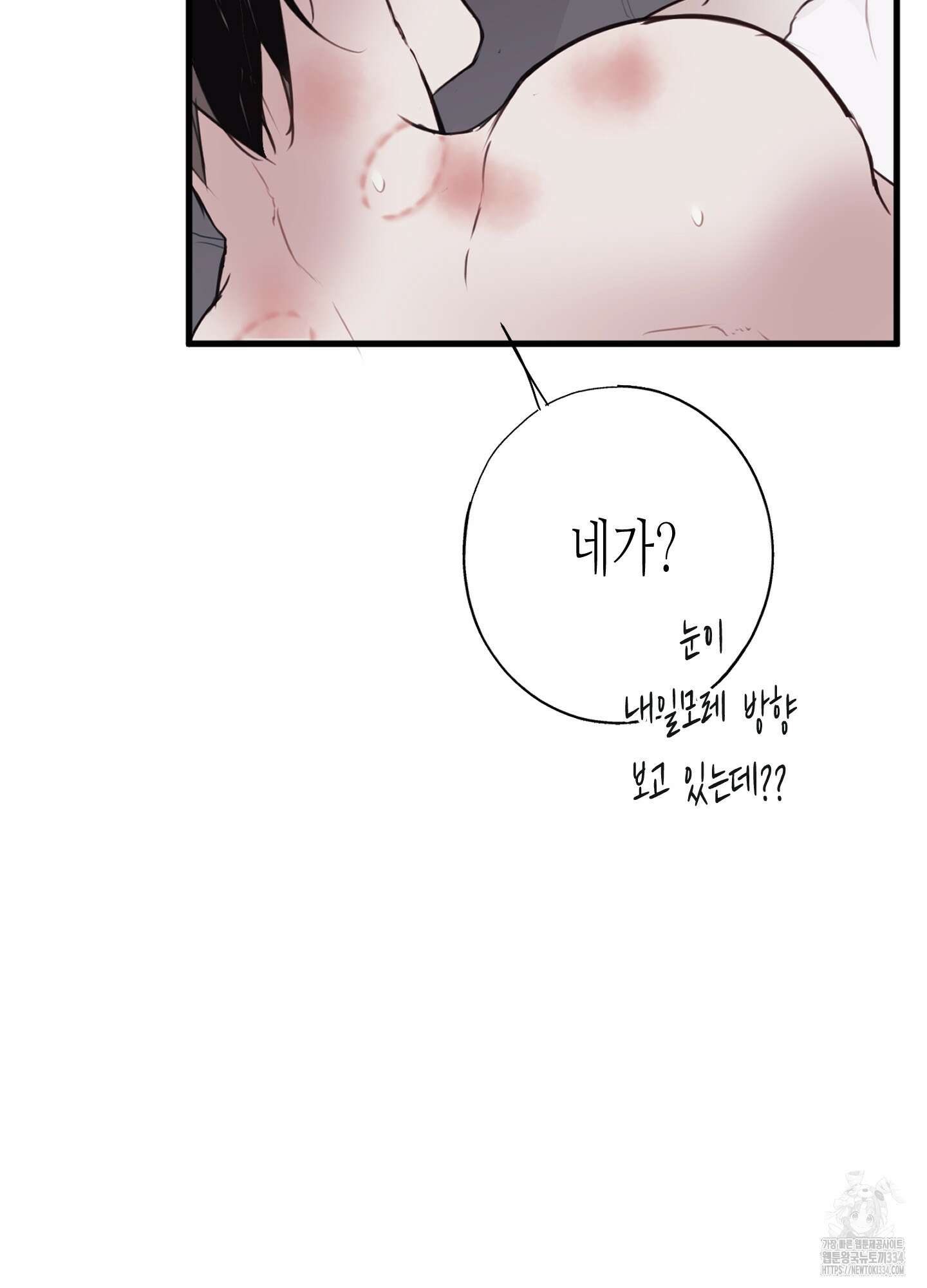줄다리기의 법칙 14화 61