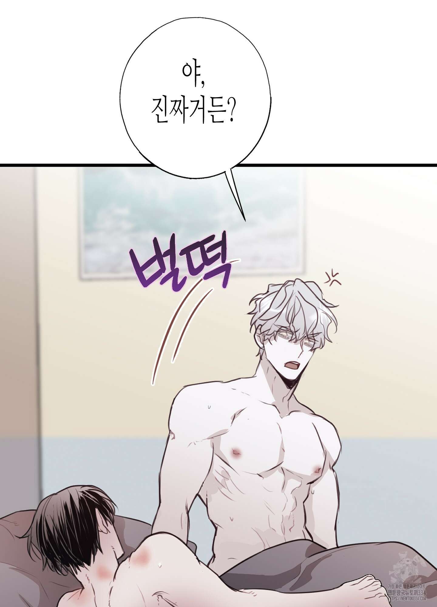 줄다리기의 법칙 14화 62