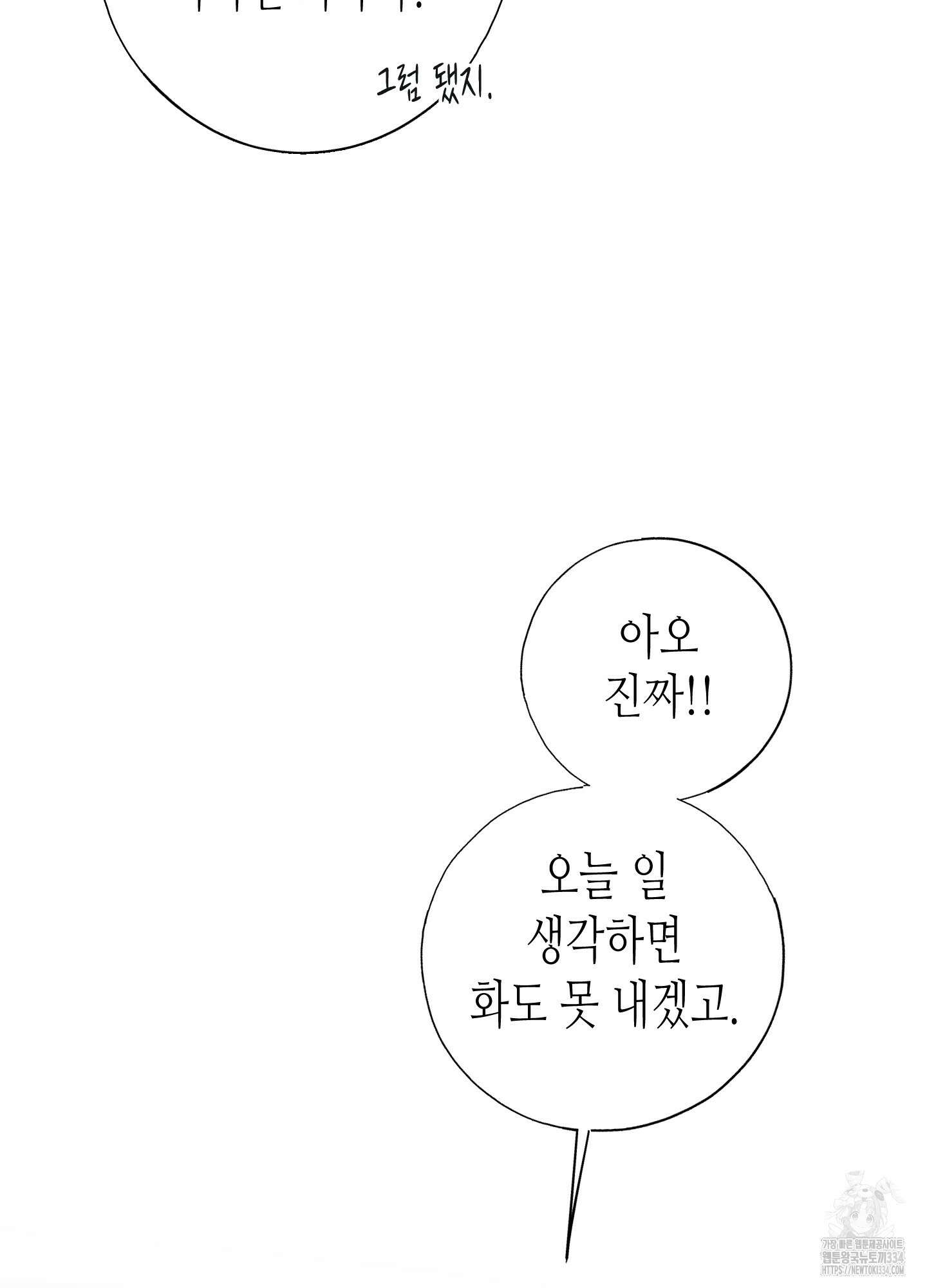 줄다리기의 법칙 14화 66